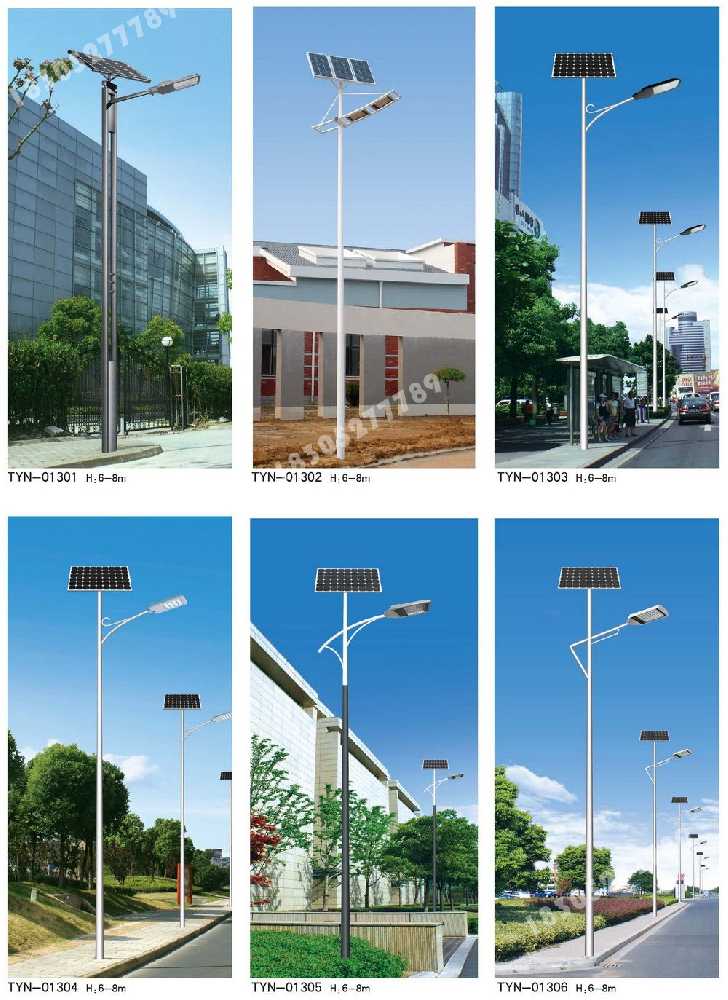 洛川县市政道路太阳能路灯
